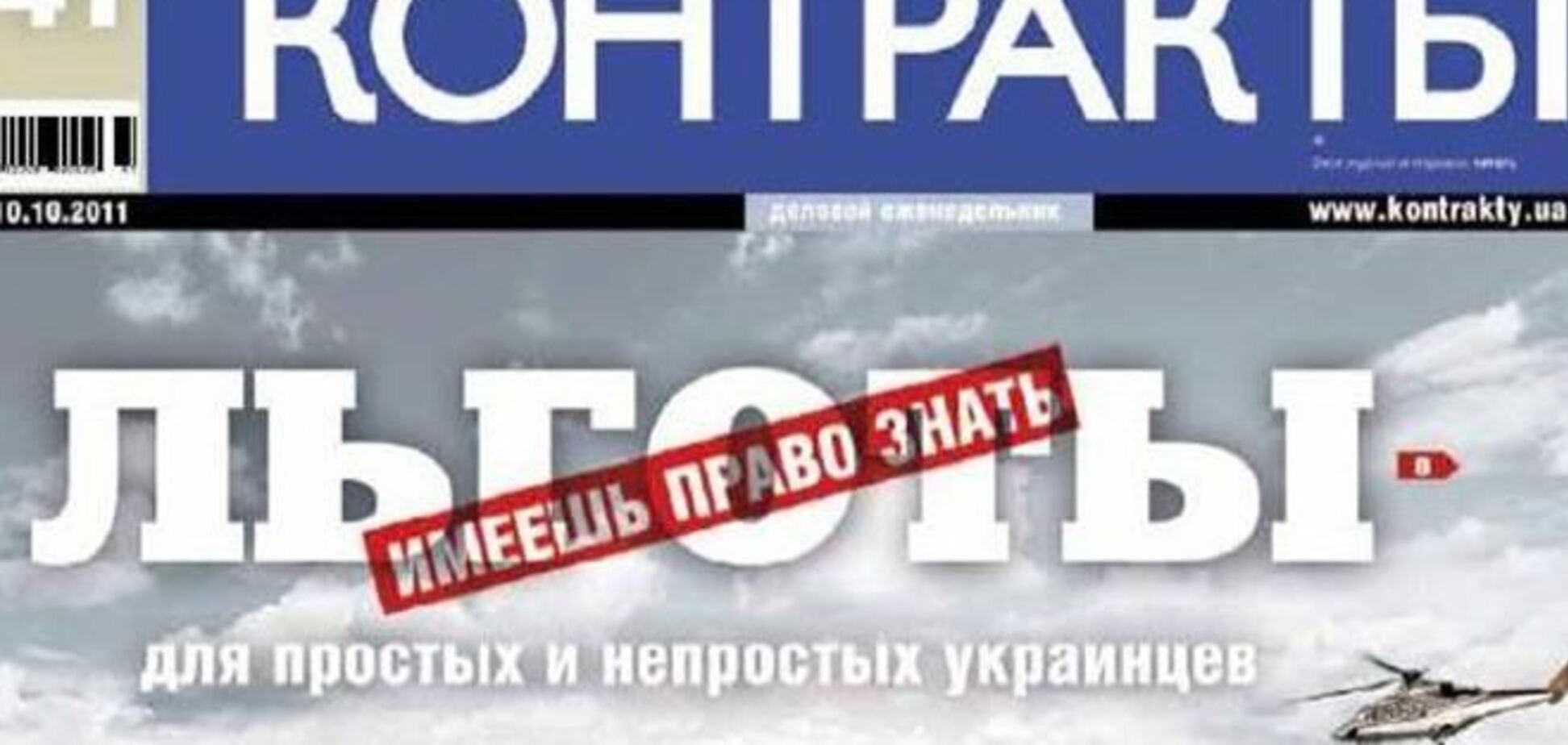 'Контракты' отказываются от печатной версии