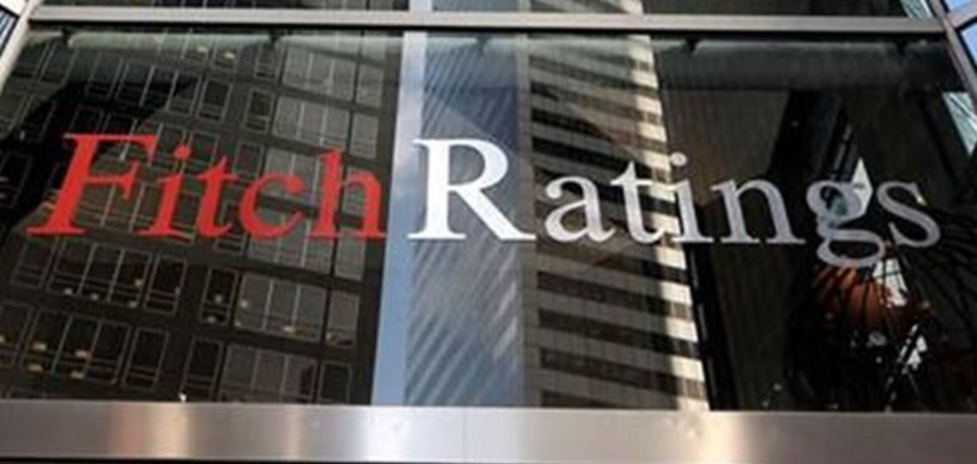 Fitch угрожает ухудшением качества активов банков Украины