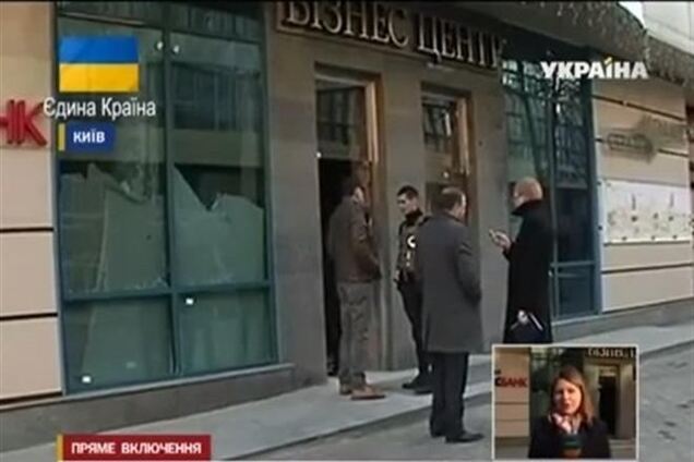 Захват банка в Киеве: нанесен ущерб на 2 млн грн