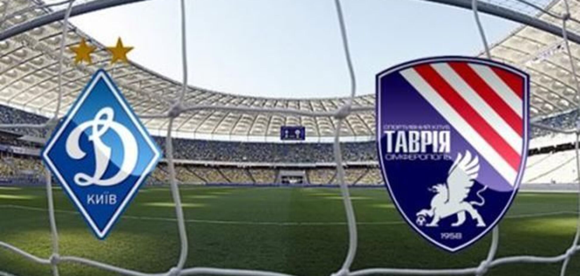 Матч 'Динамо' - 'Таврия' все-таки состоится