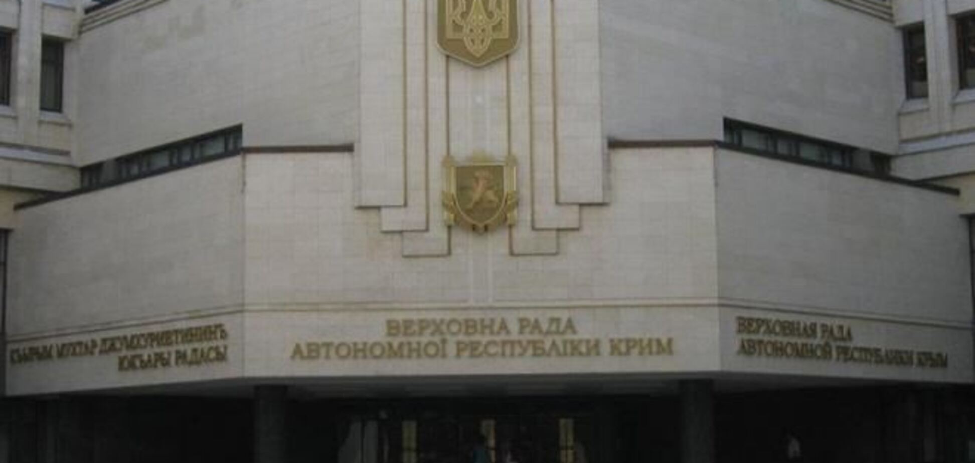 Распущенный Радой крымский парламент проведет внеочередную сессию