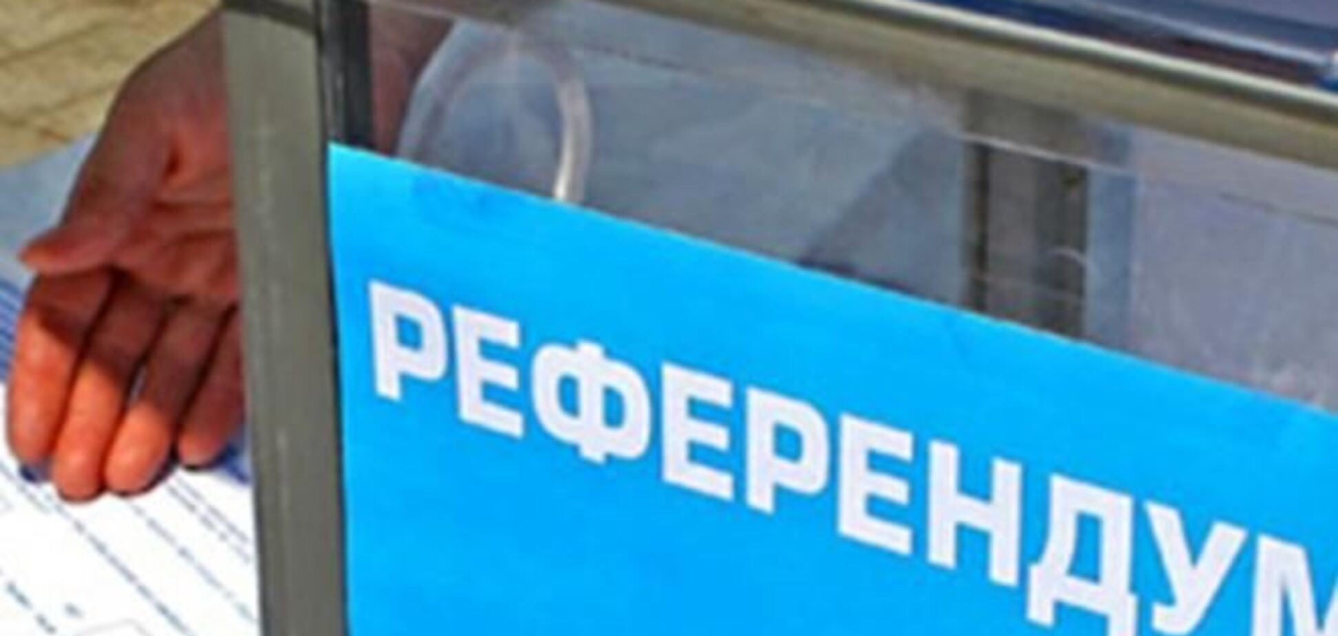 Крым останется частью Украины независимо от результатов референдума - Левочкин