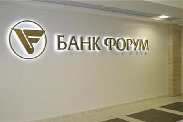 Убытки банка 'Форум'  - более 6 млрд грн
