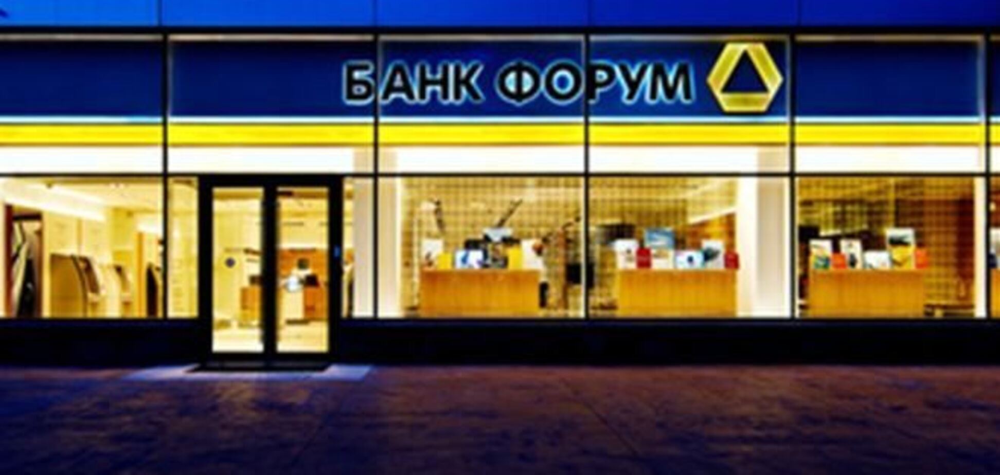 Проблемы банка 'Форум' появились еще при прошлых акционерах – эксперт