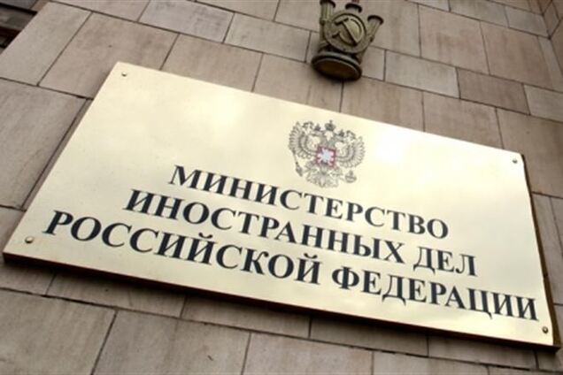 Россия потребует от Украины $20 млрд компенсации - МИД РФ