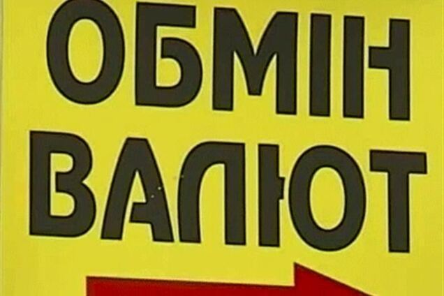 На наличных рынках доллар дешевеет