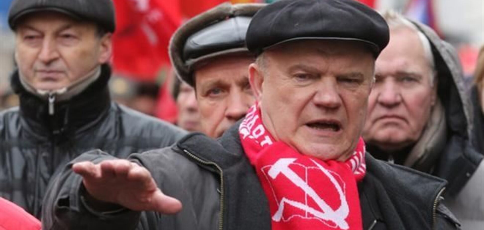 Зюганов радить РФ швидко прийняти рішення по Криму, 'навіть якщо це дорого'