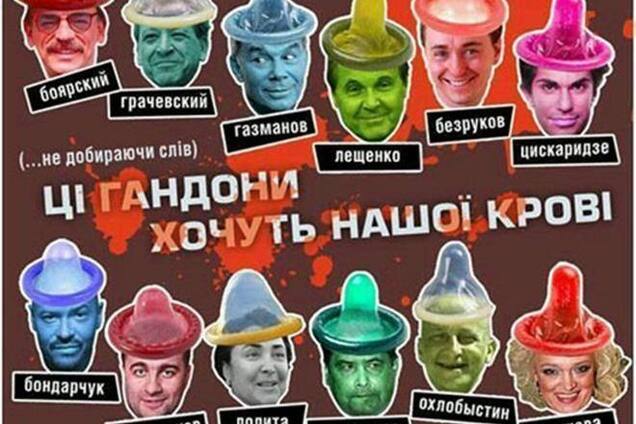 Українці 'одягнули' на голови артистів-прихильників Путіна презервативи