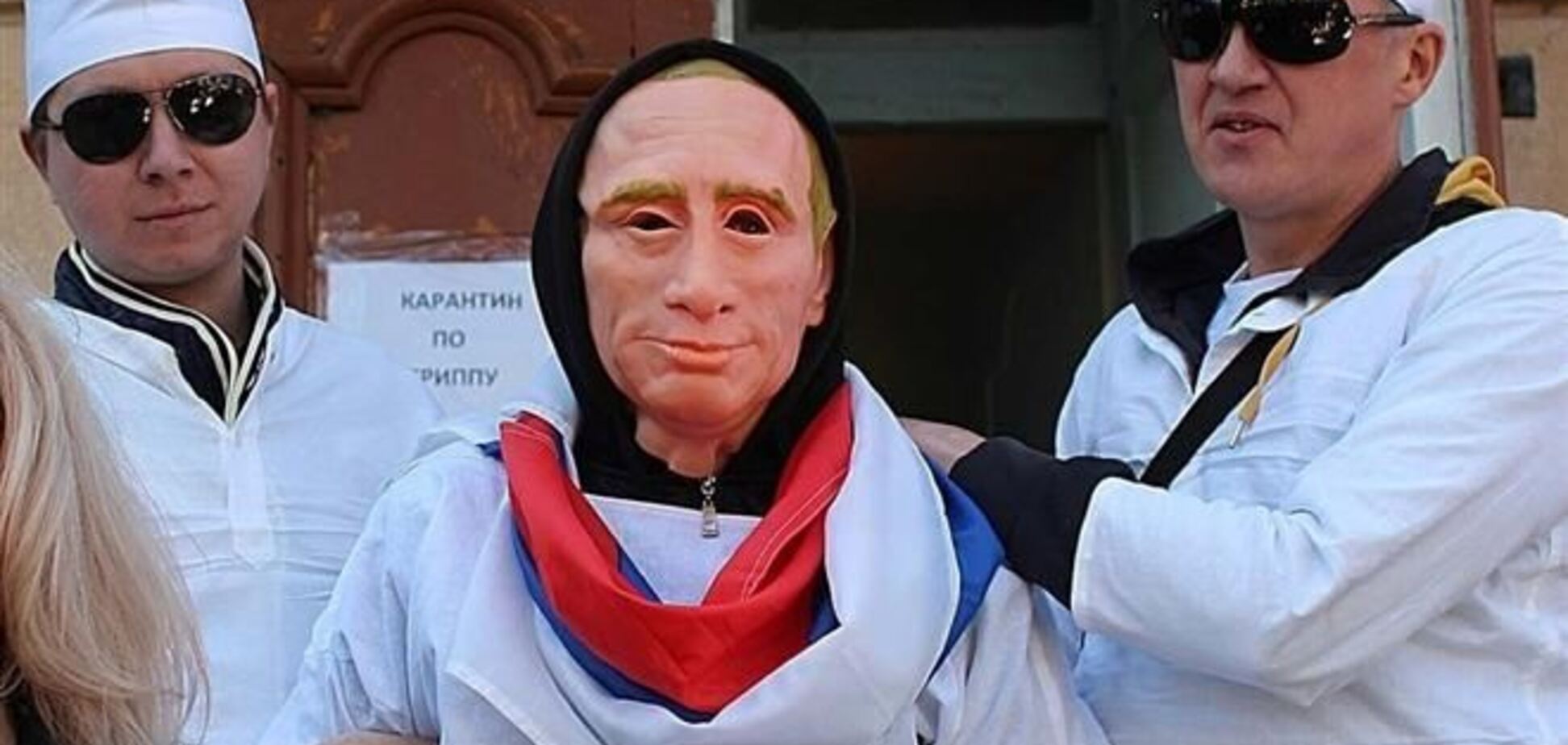 Одесситы 'отправили' Путина в психбольницу