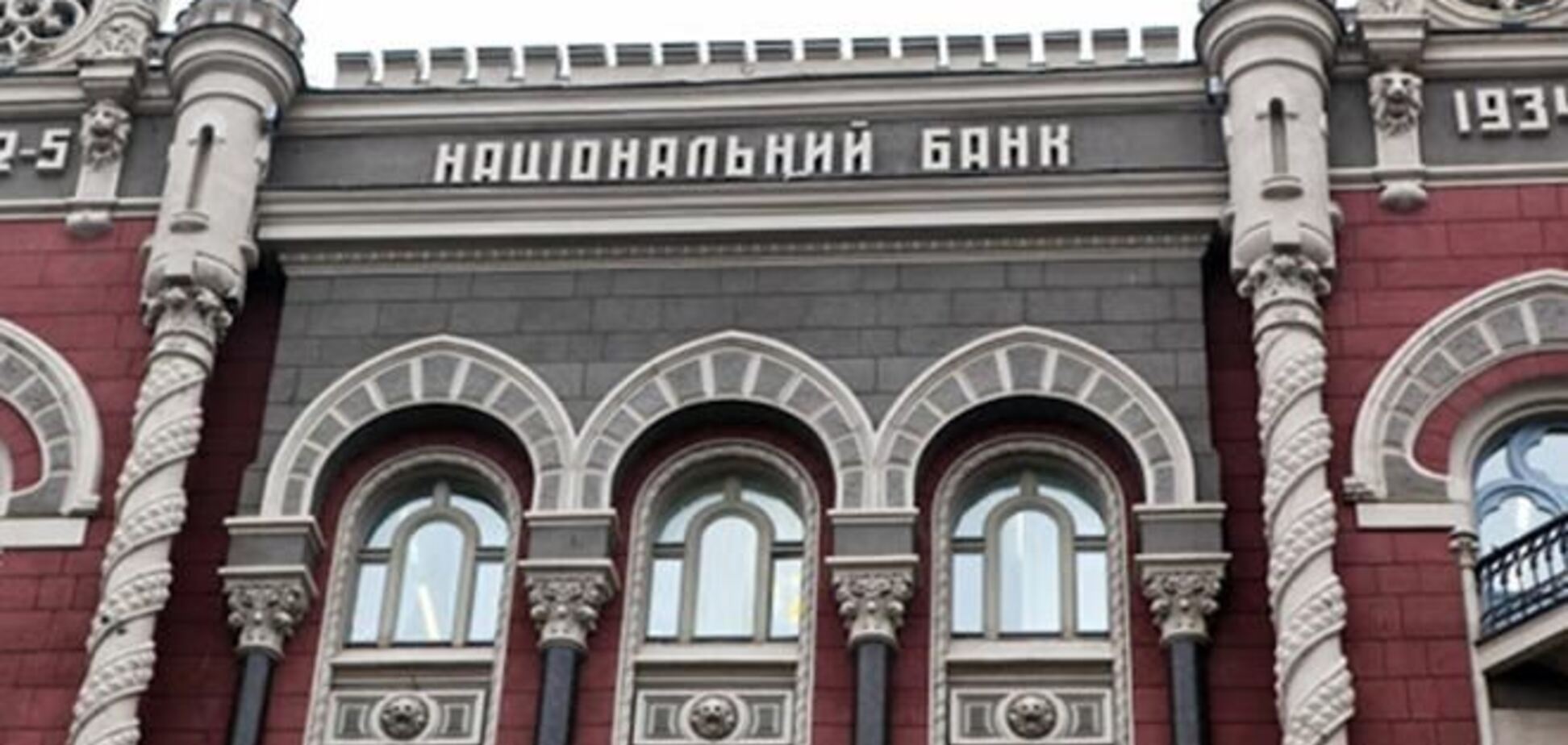 НБУ прокредитовал банки почти на 200 млн грн