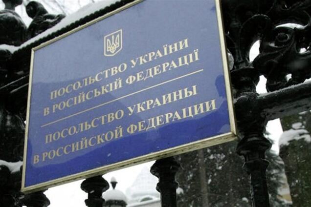 В Москве пять неизвестных пытались проникнуть в посольство Украины