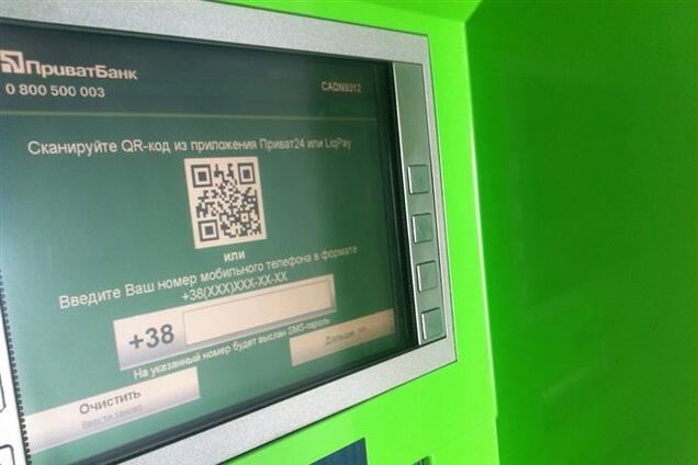 Приватбанк закрывается в Крыму