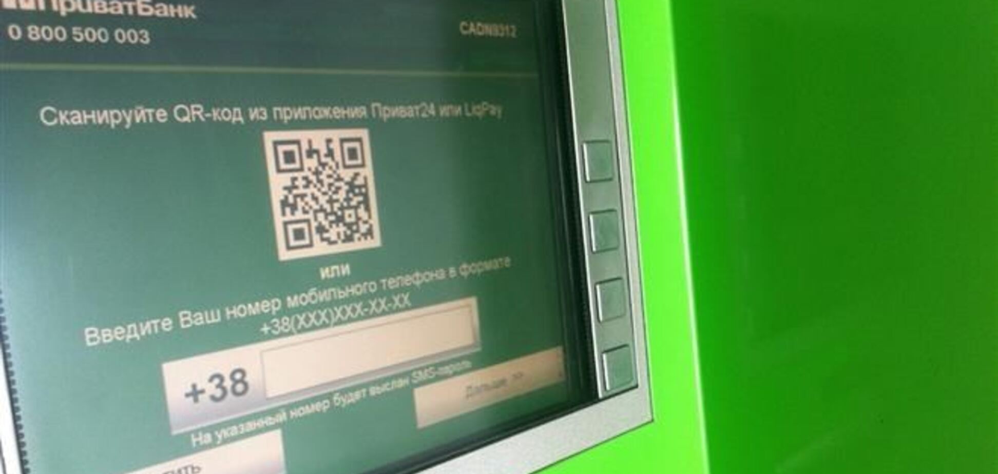 Приватбанк закрывается в Крыму
