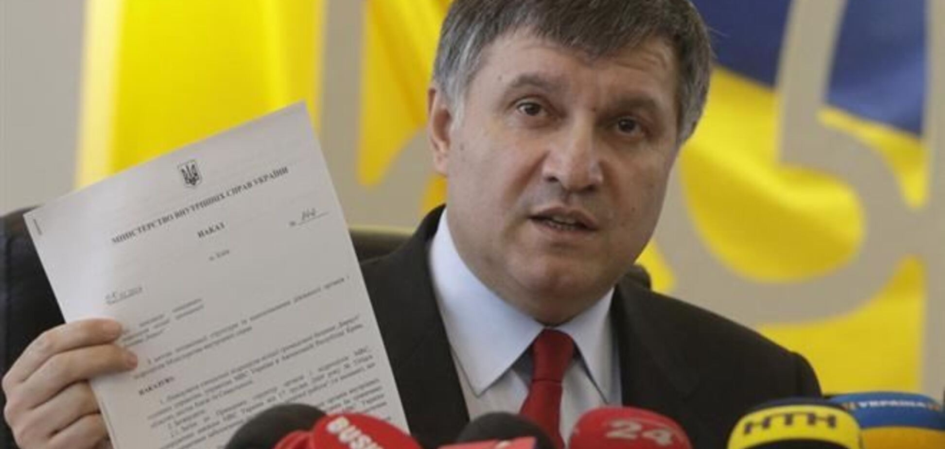 Аваков ввел публичную процедуру кадровых назначений в МВД