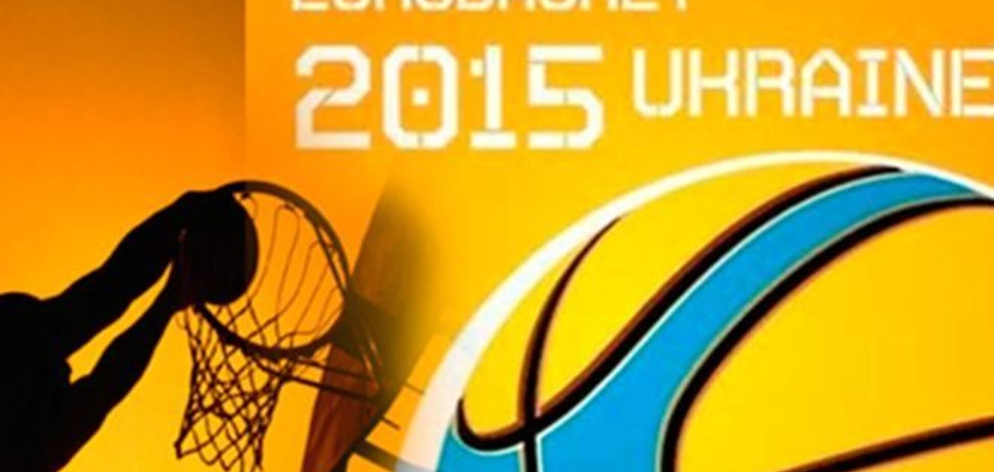 Оргкомитет Евробаскета-2015 планирует урезать расходы в семь раз