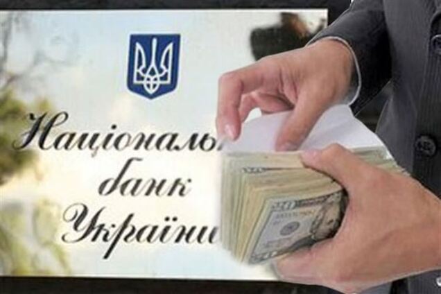 В феврале почти полсотни украинских банков получили финансирование НБУ