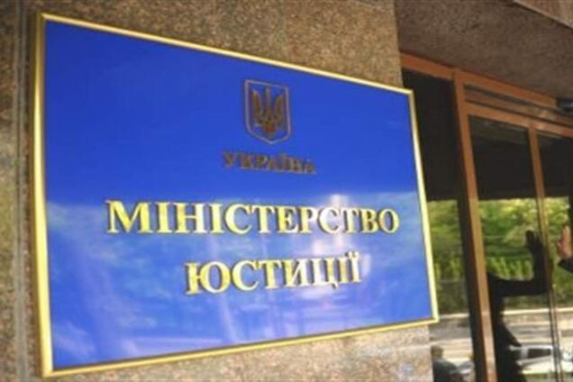 В Минюсте 40 руководителей облуправлений уволились из-за профнепригодности