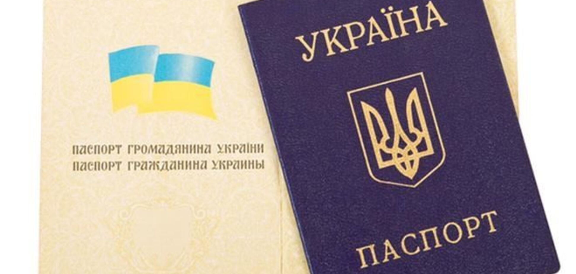Почему я прошу украинского гражданства