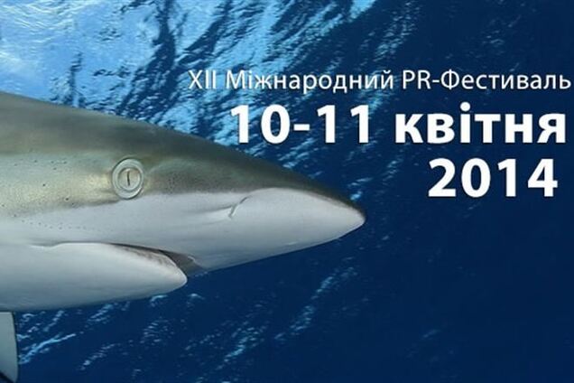 День политического PR в рамках XII Международного PR-фестиваля: национальная идея, политискренность, эгрегоры, соцсети