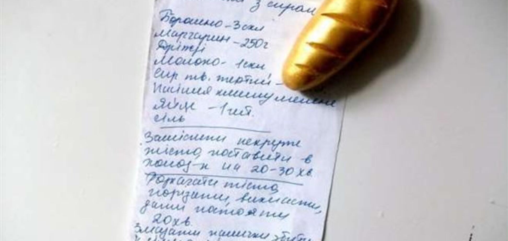 Киевляне продают 'золотые батоны' на холодильник