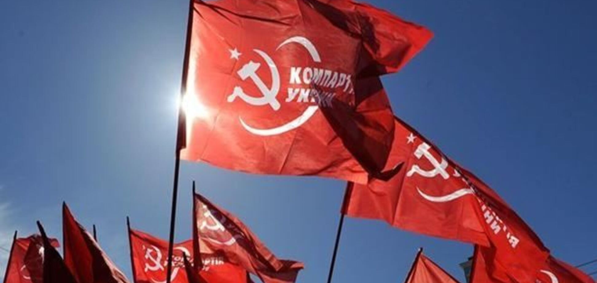 Расправляясь с КПУ, Киев начинает 'охоту на ведьм' - европейский правозащитник