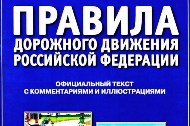 Водителям в Крыму придется выучить более жесткие ПДД России