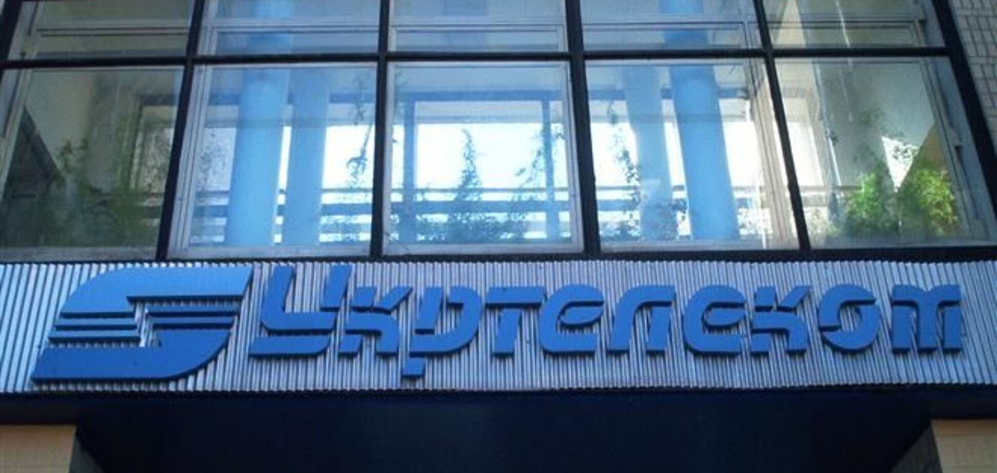 'Укртелеком' в Криму заблокований повторно