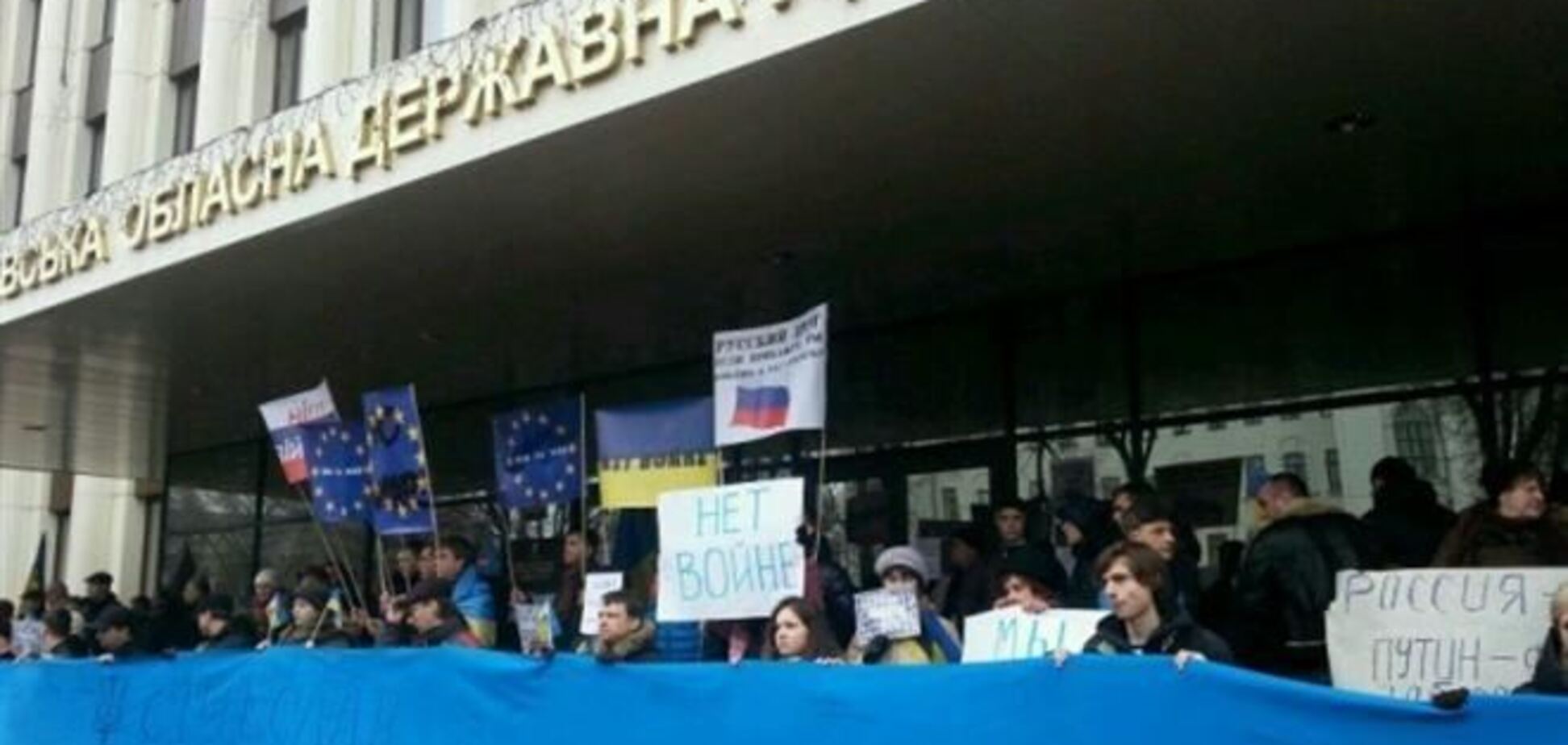 В Днепропетровске 10 тысяч людей вышли к ОГА под лозунгом 'Украина - единая, неделимая!'