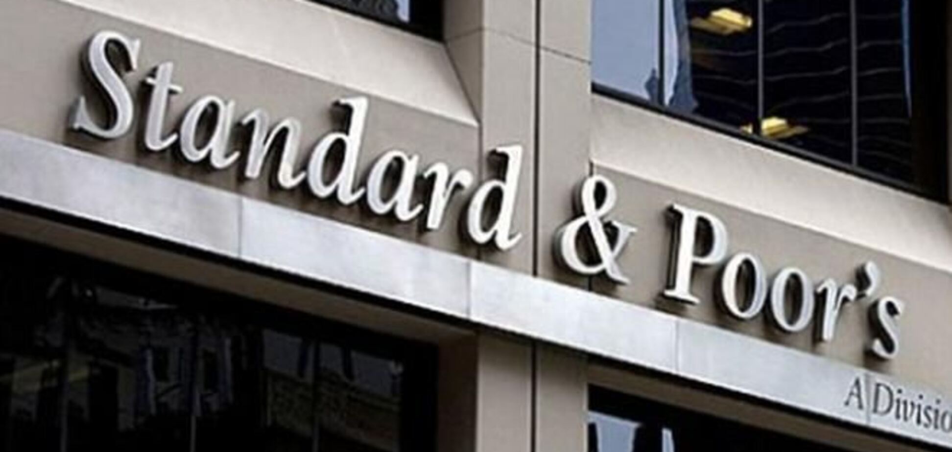 S&P ухудшило прогноз по рейтингам России до 'негативного'