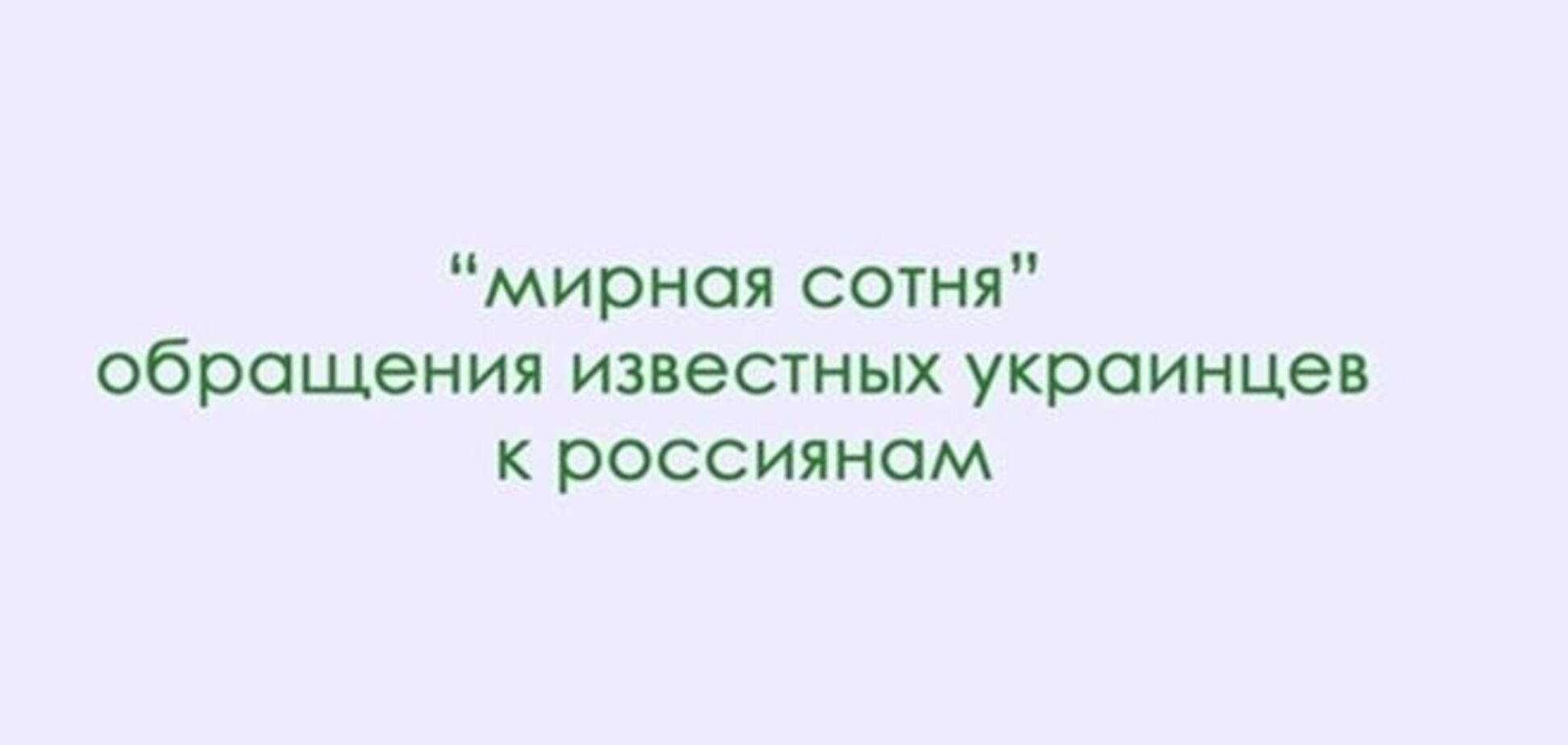 Осадча - росіянам: у Донецьку говорю по-українськи, у Львові - по-російськи