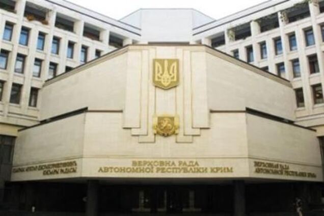 На здании Верховного Совета Крыма сняли крымскотатарское название