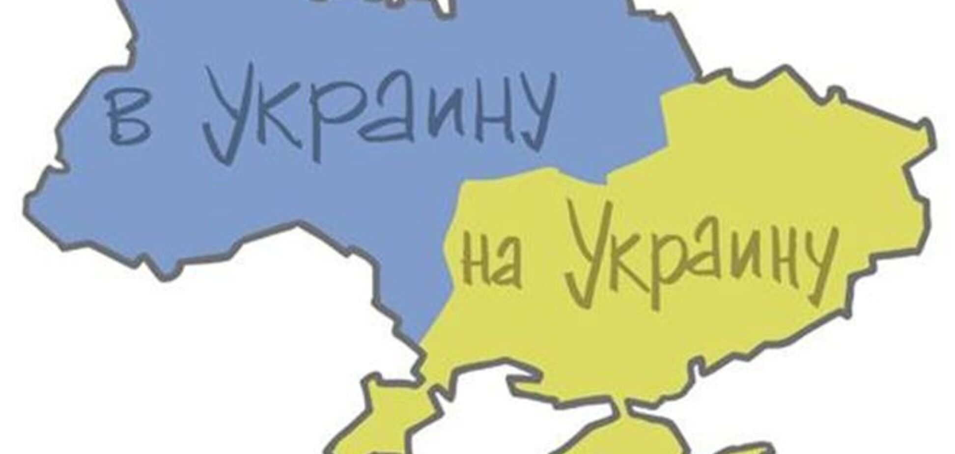 Пєлєвін пояснив, чому в російських словниках залишилося 'на Україні'
