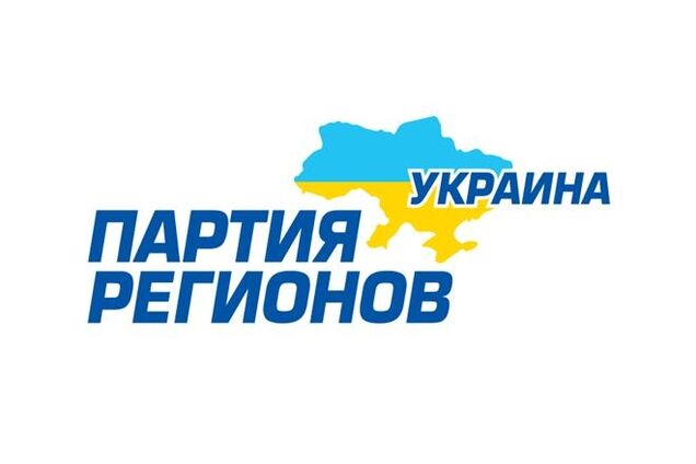 Партию регионов хотят переименовать - источник