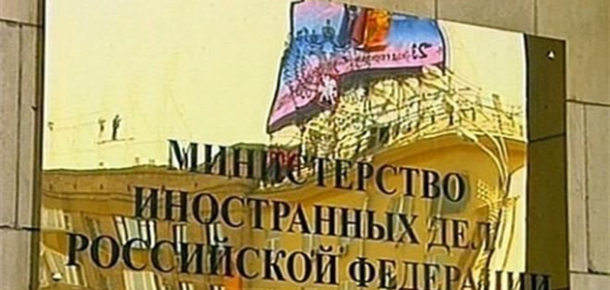 Россия ввела ответные санкции в отношении девяти американцев