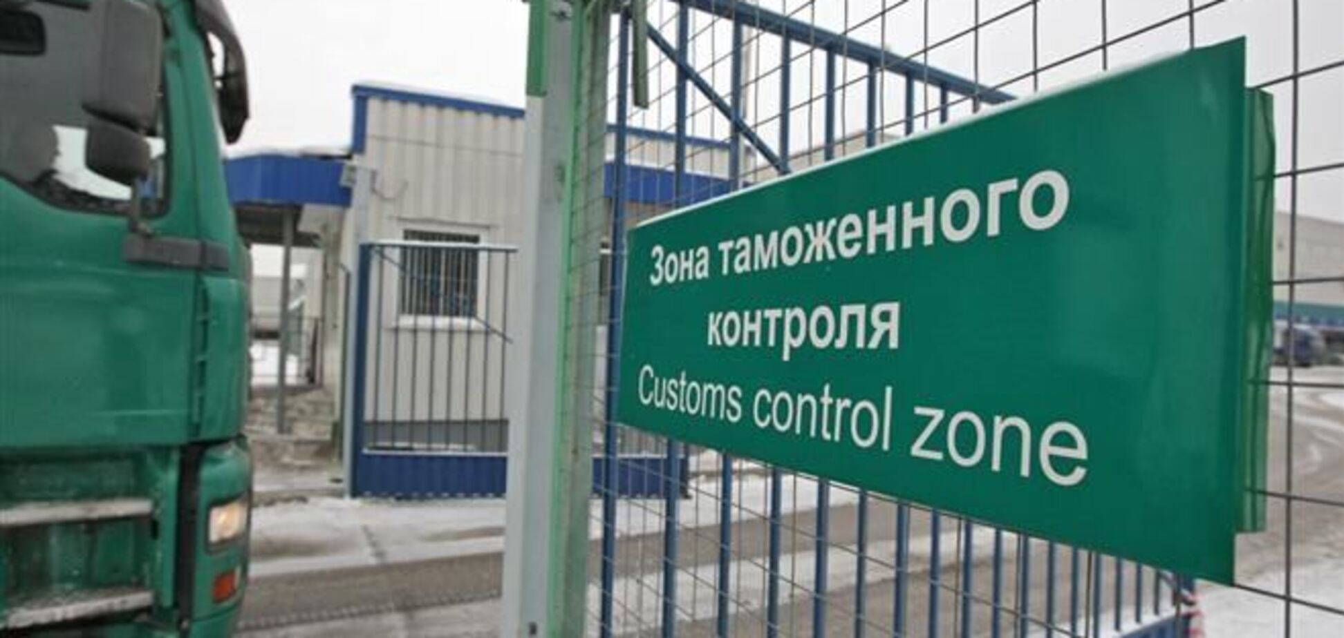 Россия открыла границу для украинской продукции