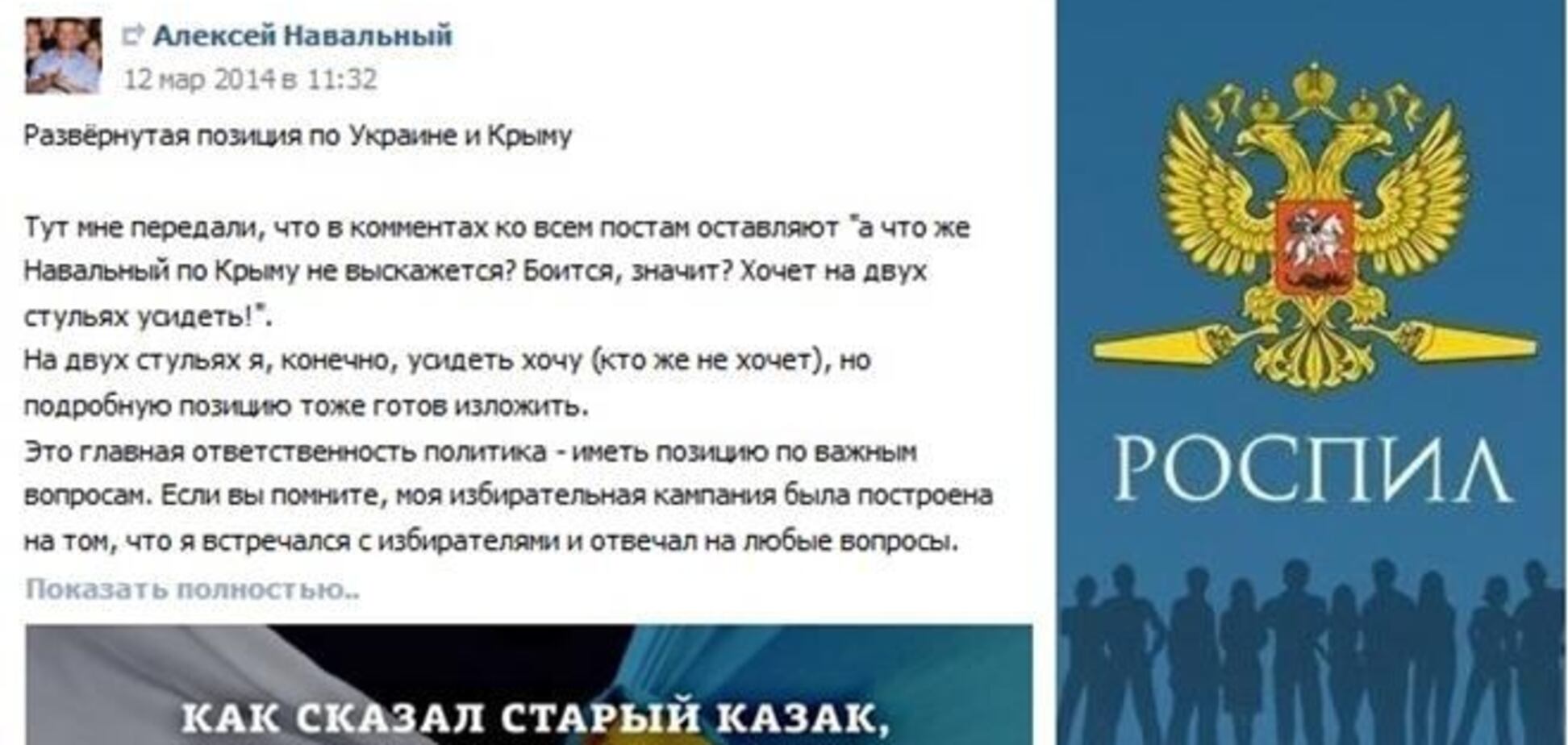 Генпрокуратура России приравняла 'войну с коррупцией' к экстремизму
