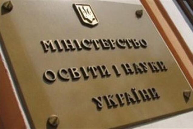 На экс-руководителей Минобразования открыто производство - СМИ