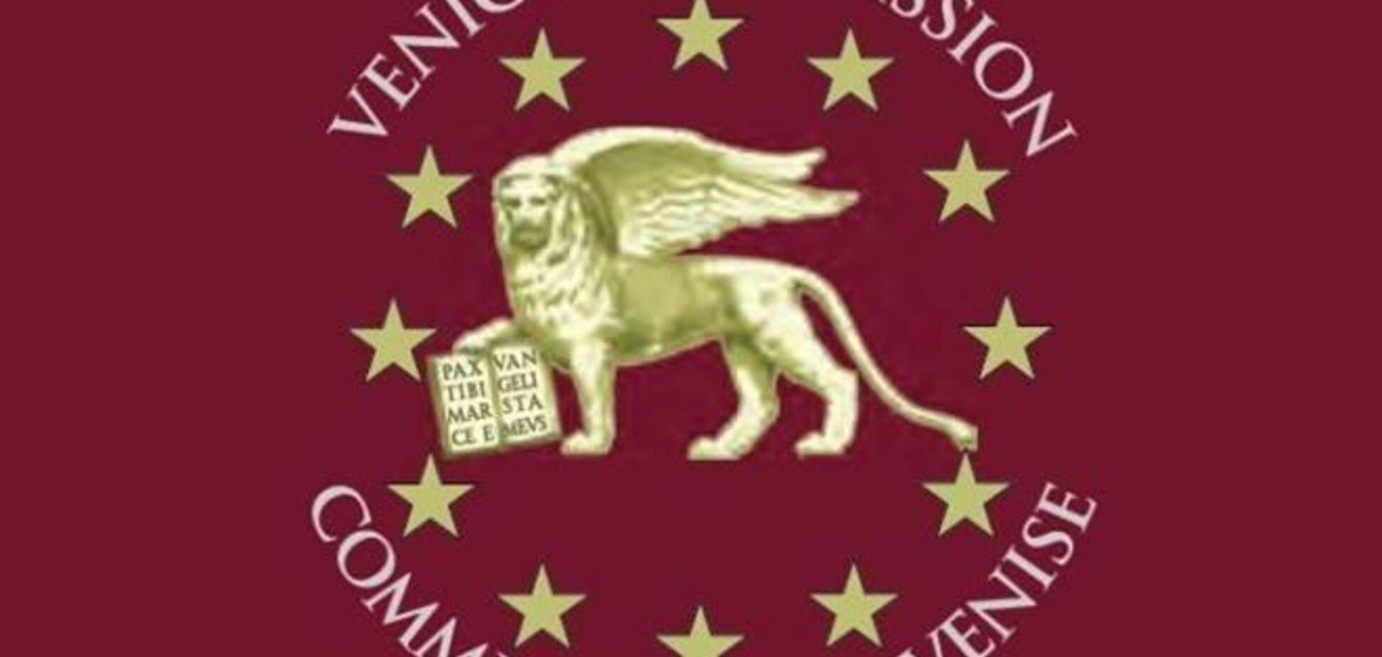 От Венецианской комиссии зависит закон о люстрации судей - нардеп