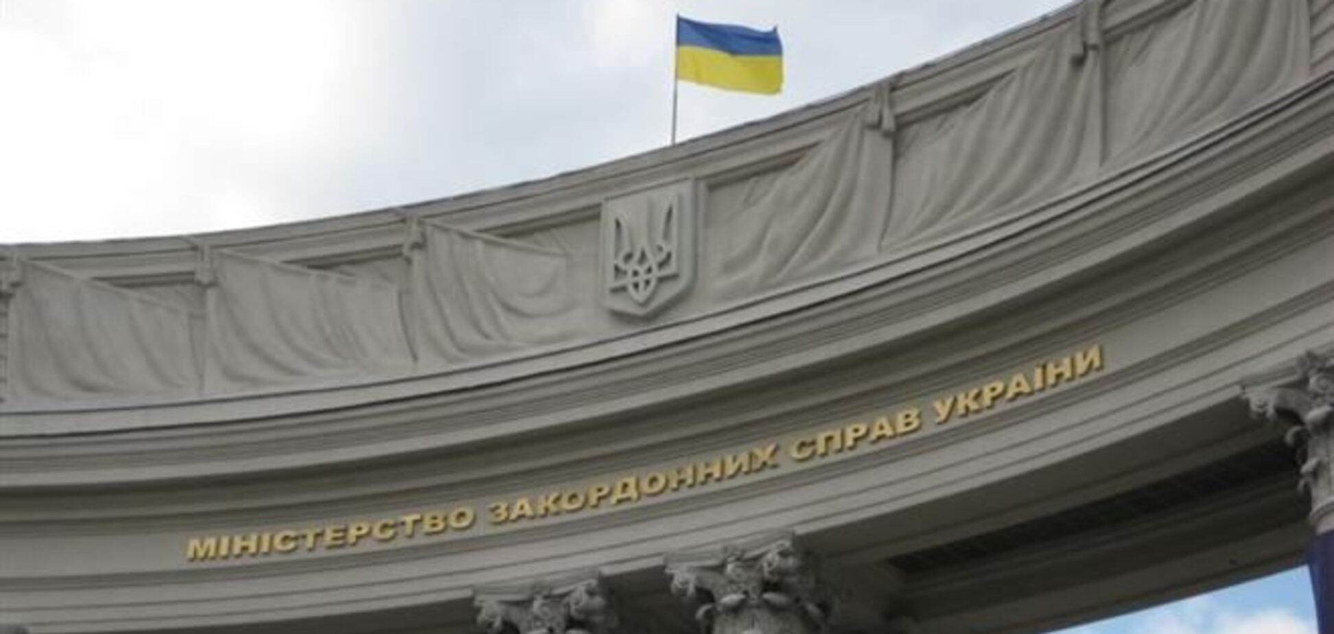 МИД направил очередную ноту протеста в Россию