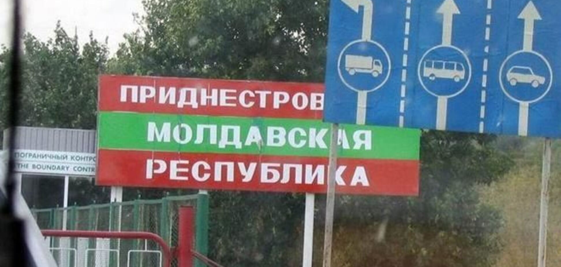 В Приднестровье утверждают, что не собираются нападать на Украину