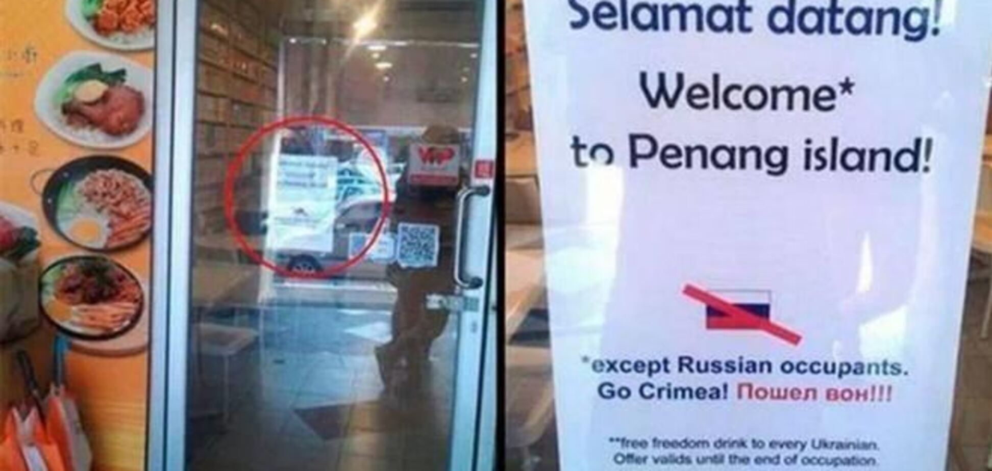 Ресторан в Малайзии закрыл свои двери для 'русских оккупантов'