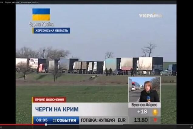 На въезде в Крым огромная пробка: россияне ищут оружие