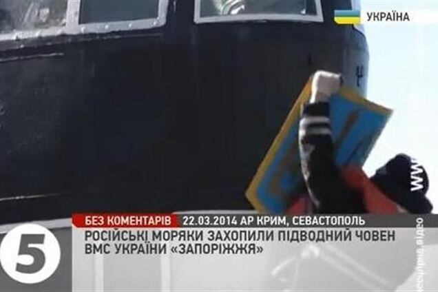 Підводний човен 'Запоріжжя' перестала бути українською