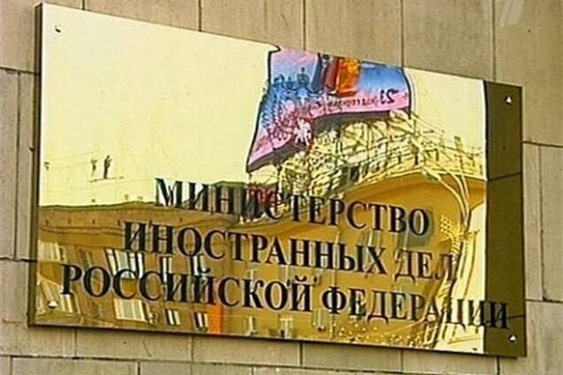 МЗС РФ побачило в Україні 'розгул націоналістичного бандитизму'