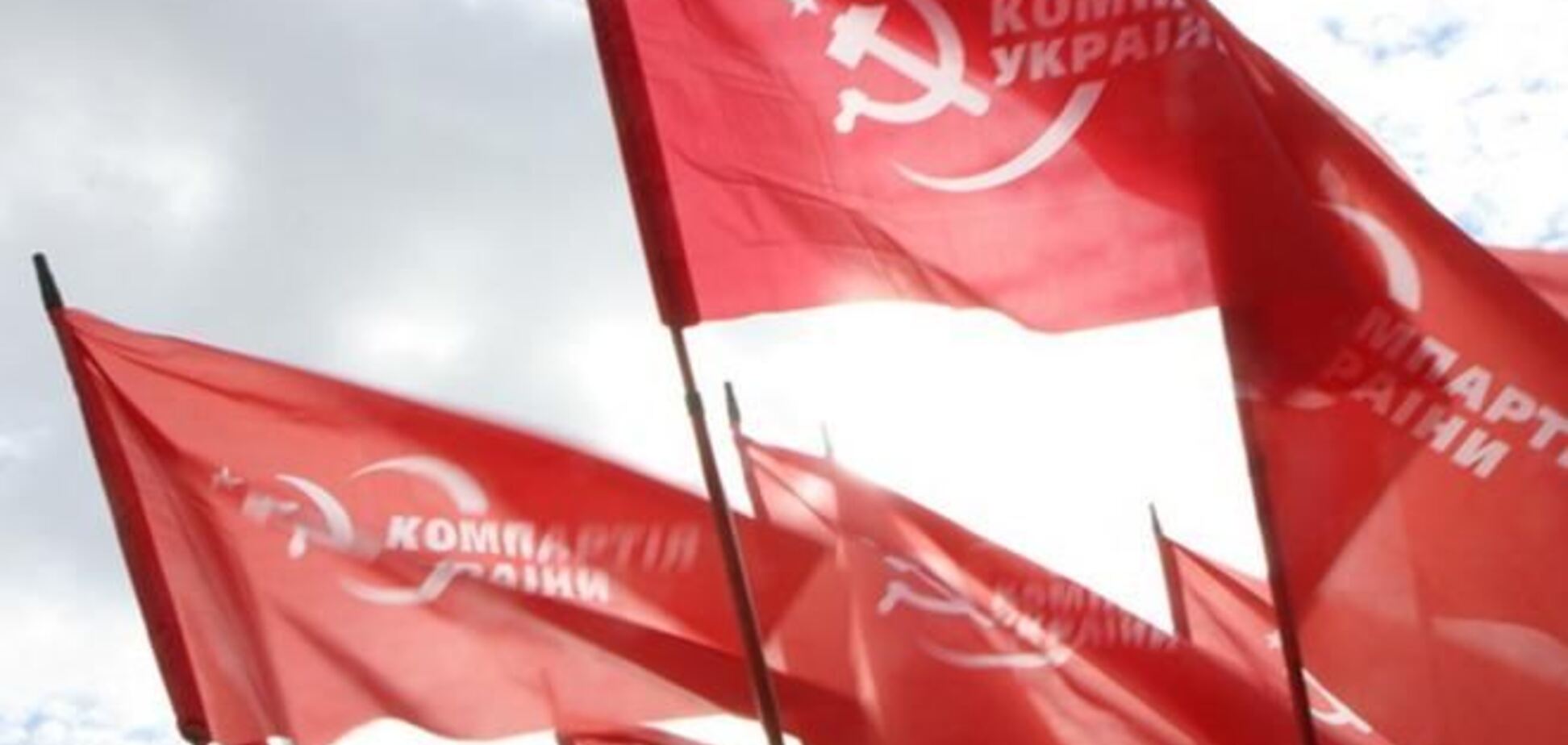Європейські правозахисники висловилися на підтримку КПУ