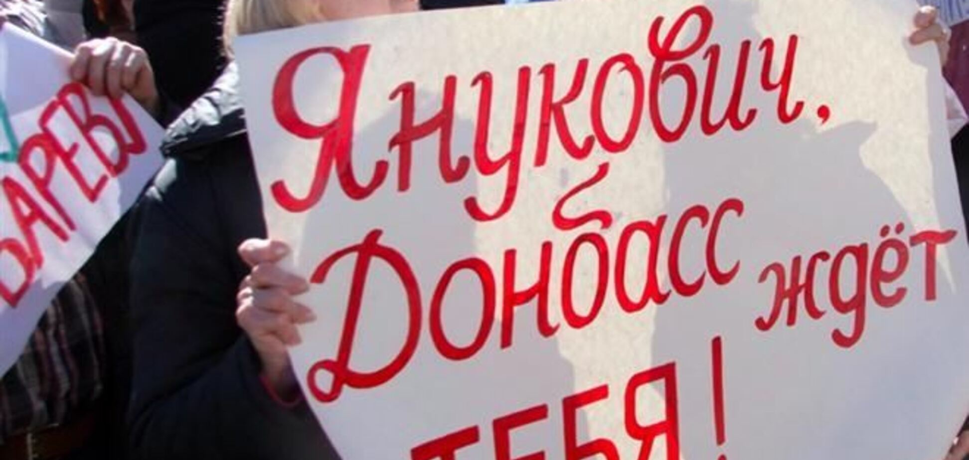 Пророссийские активисты в Донецке подрались между собой