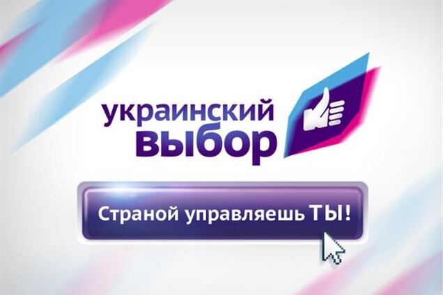 'Украинский выбор' не прекратит борьбу за искоренение коррупции - Сергей Гринченко