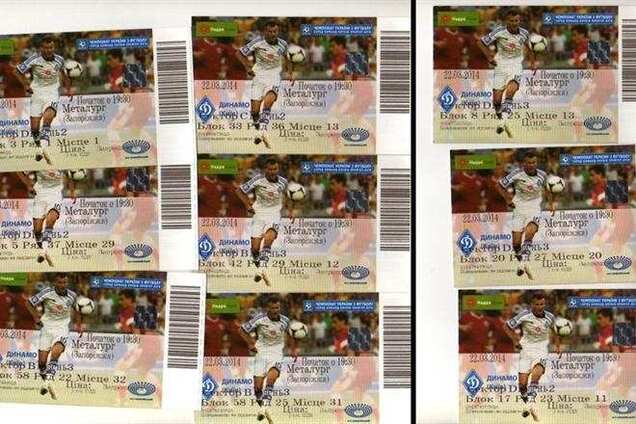 Ультрас 'Динамо' начали борьбу с перекупщиками