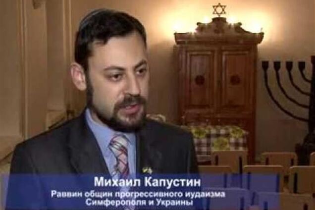 Головний рабин Криму біг до Києва, рятуючись від антисемітизму
