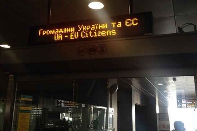 В украинских аэропортах регистрация граждан Украины и ЕС будет проходить совместно
